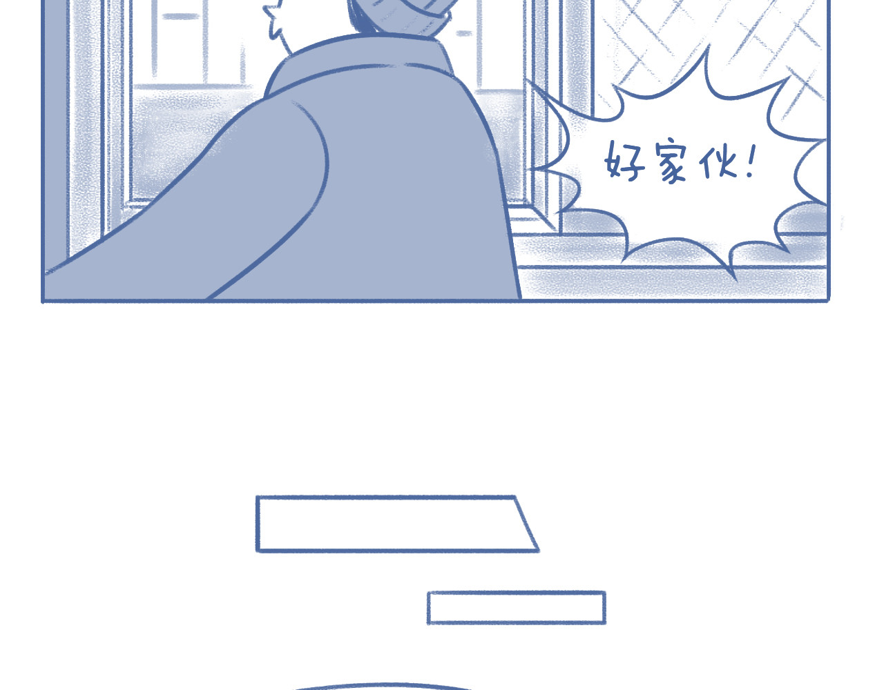 未来总会有惊喜 03 窝 第29页