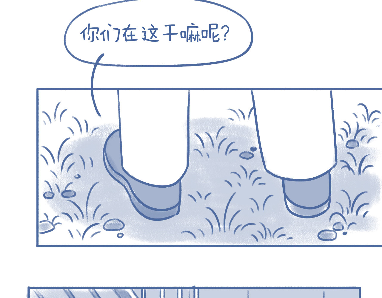 未来总会有惊喜 03 窝 第30页