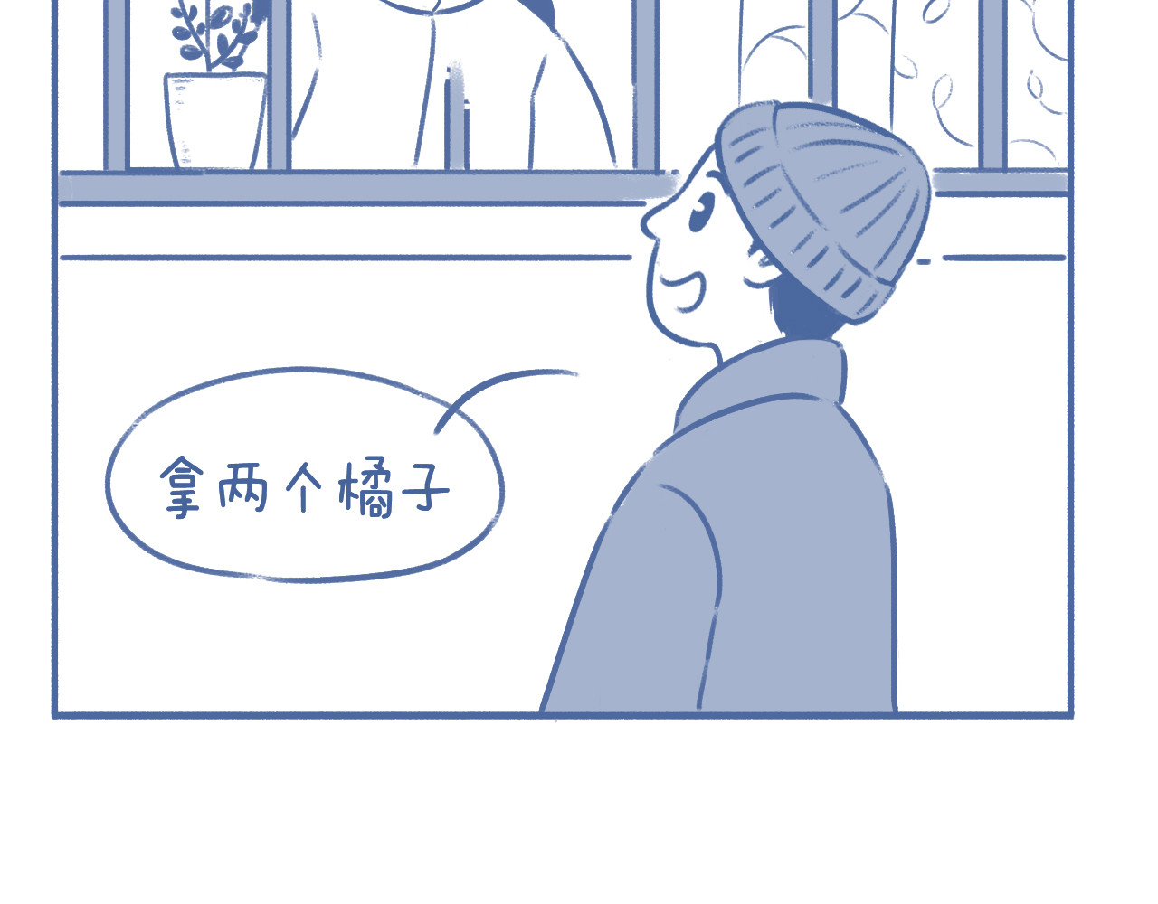 未来总会有惊喜 03 窝 第39页