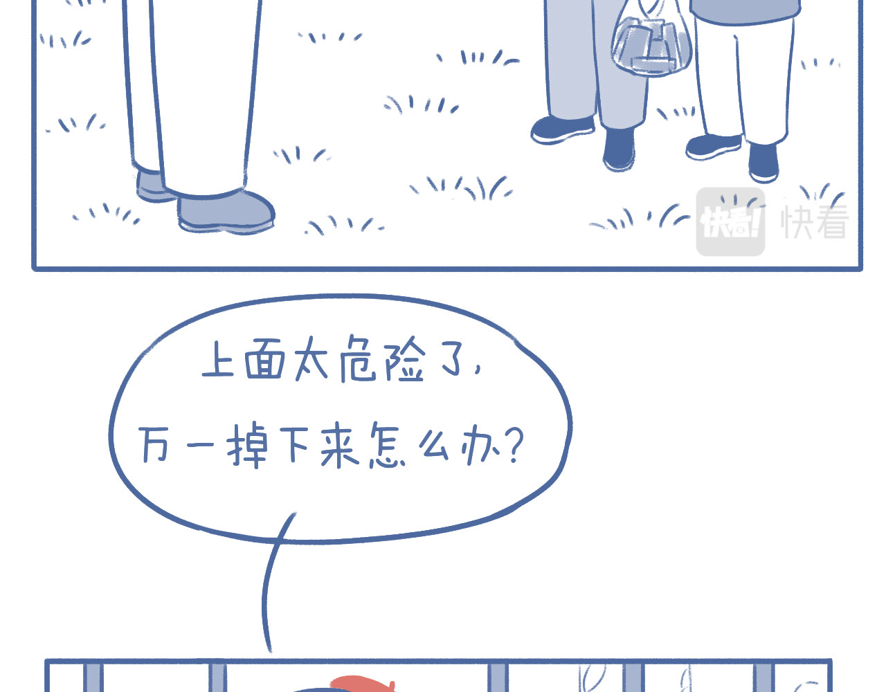 未来总会有惊喜 03 窝 第44页