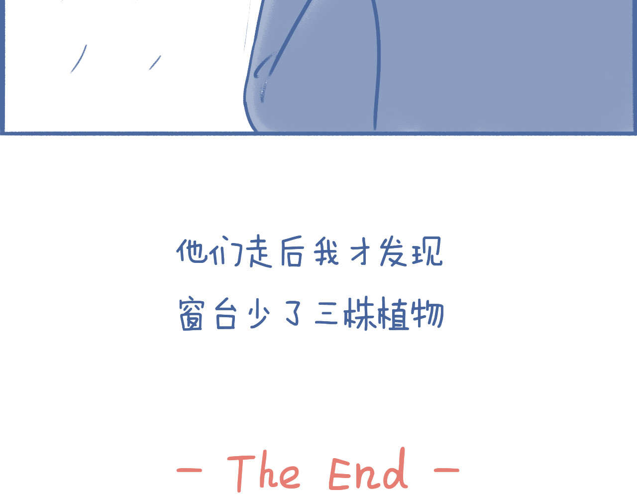 未来总会有惊喜 03 窝 第51页