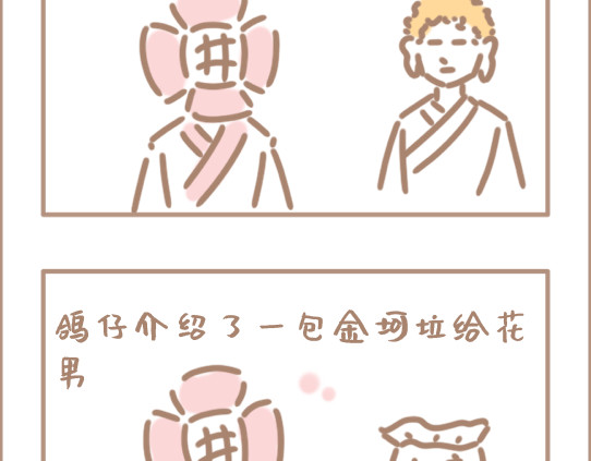 坏先生 我是个平平无奇的爱情绝缘体 第15页