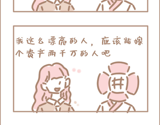 坏先生 我是个平平无奇的爱情绝缘体 第21页