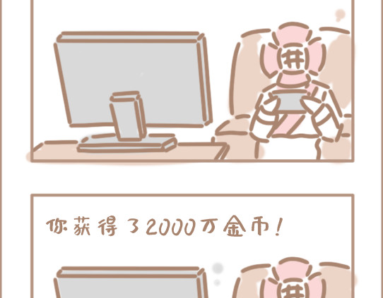 坏先生 我是个平平无奇的爱情绝缘体 第27页