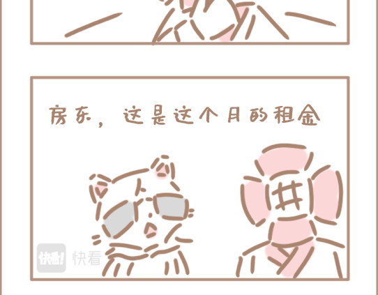 坏先生 我是个平平无奇的爱情绝缘体 第29页