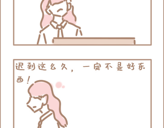 坏先生 我是个平平无奇的爱情绝缘体 第32页
