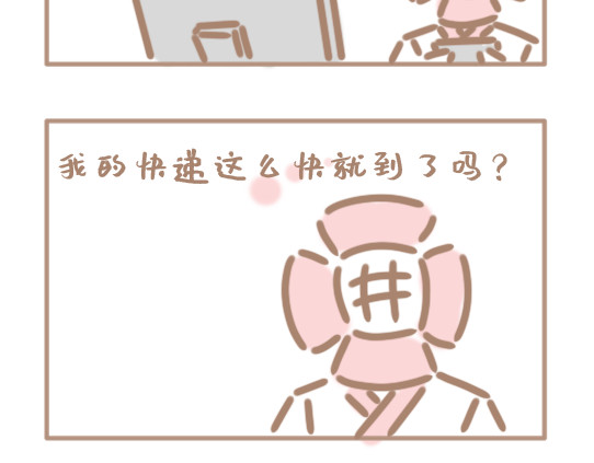 坏先生 我是个平平无奇的爱情绝缘体 第37页