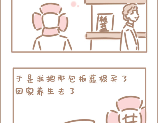 坏先生 我是个平平无奇的爱情绝缘体 第7页