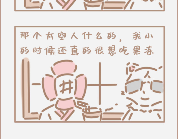 坏先生 你会时不时怀疑自己是制杖吗 第13页