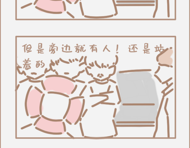坏先生 你会时不时怀疑自己是制杖吗 第21页