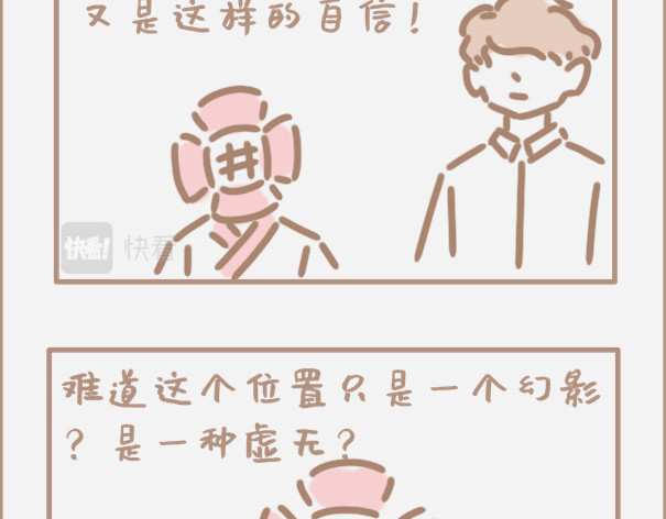 坏先生 你会时不时怀疑自己是制杖吗 第23页