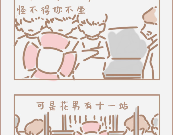 坏先生 你会时不时怀疑自己是制杖吗 第27页