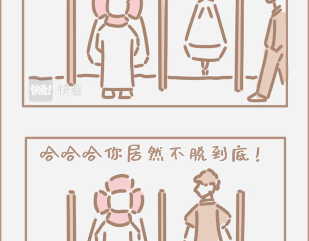 坏先生 你会时不时怀疑自己是制杖吗 第7页