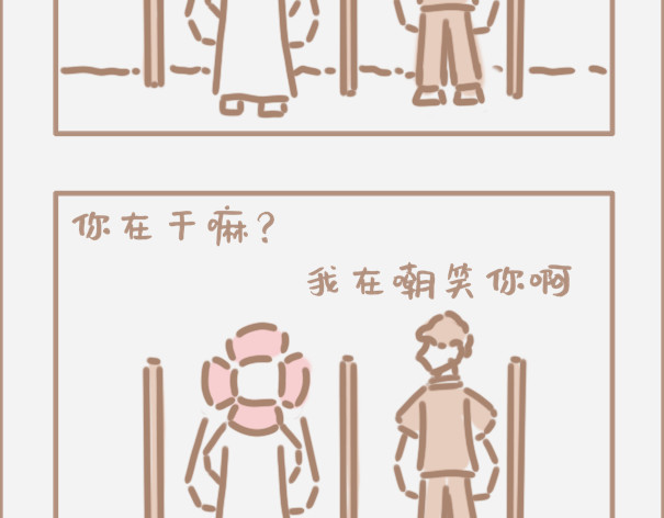坏先生 你会时不时怀疑自己是制杖吗 第8页