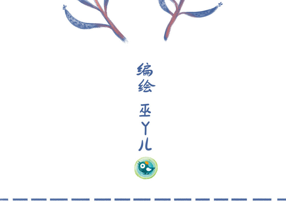 未来总会有惊喜 04不死鸟 第2页