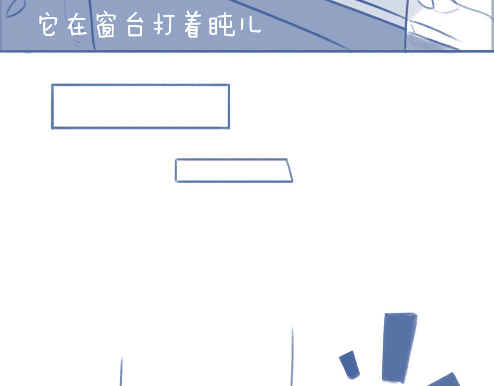 未来总会有惊喜 04不死鸟 第16页