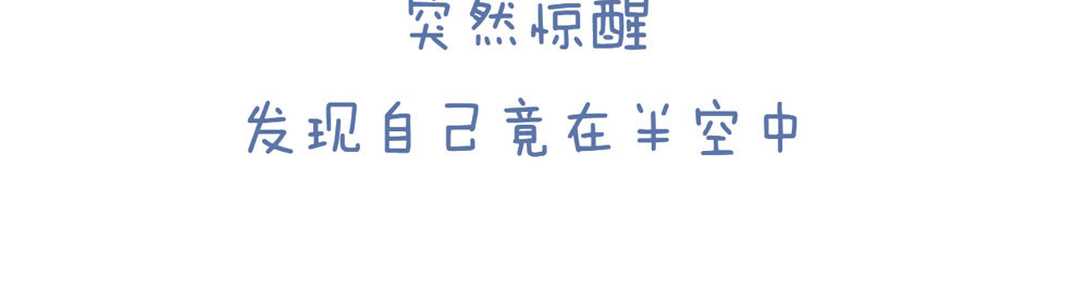 未来总会有惊喜 04不死鸟 第18页