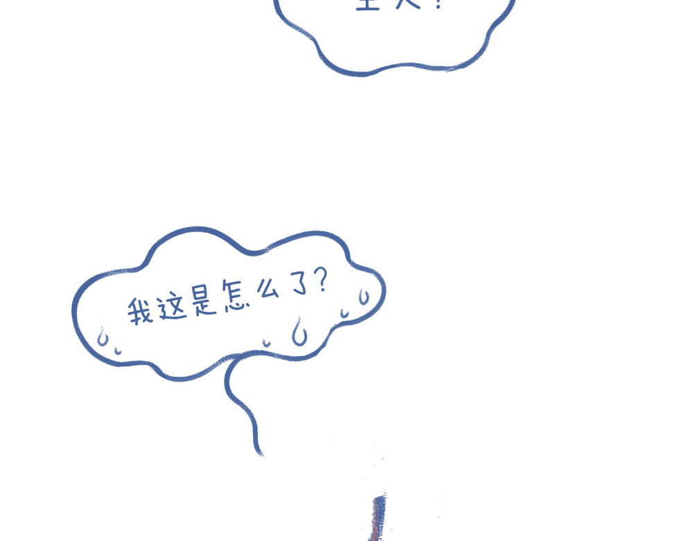 未来总会有惊喜 04不死鸟 第24页