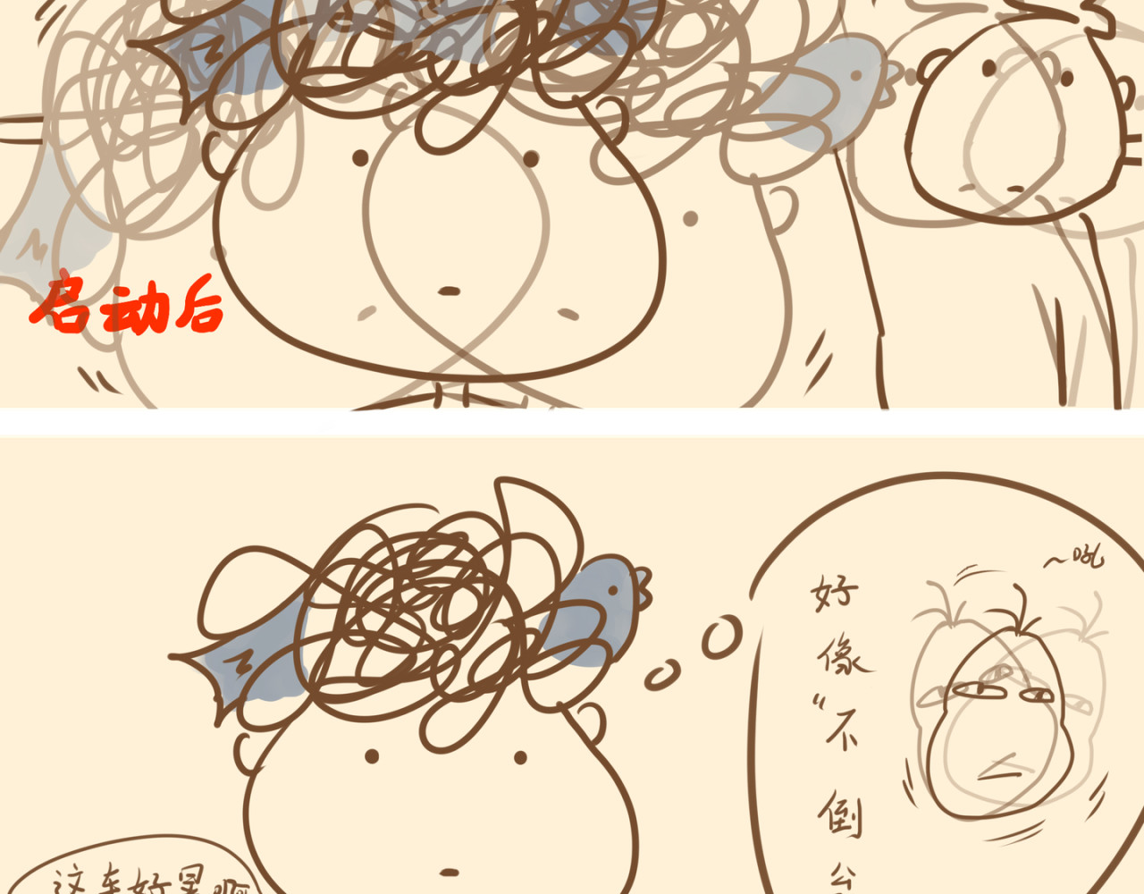 《大马哈鱼丸子的日常》 《大马哈鱼丸子的日常》一 第15页