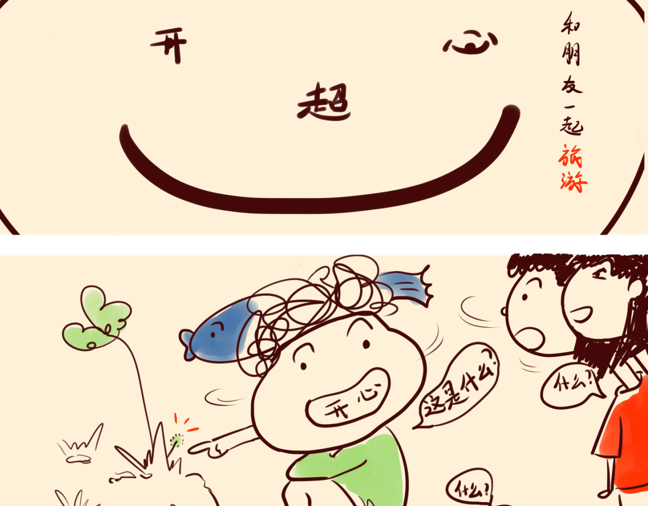 《大马哈鱼丸子的日常》 《大马哈鱼丸子的日常》一 第19页