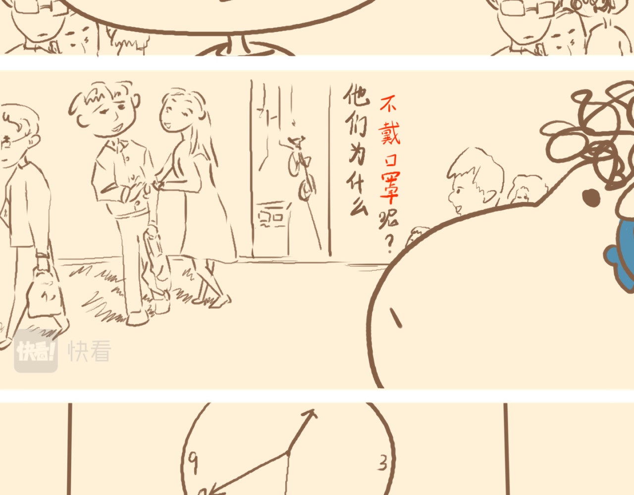 《大马哈鱼丸子的日常》 《大马哈鱼丸子的日常》一 第22页