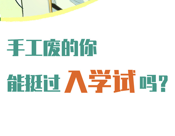 百工灵 预热章节抽奖中 第19页