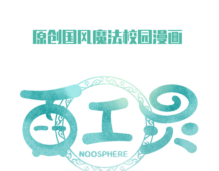 百工灵 预热章节抽奖中 第20页