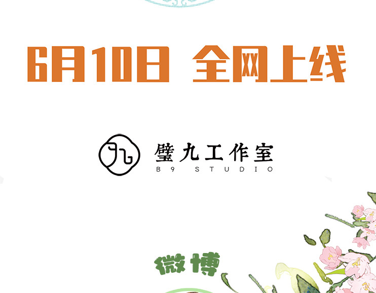 百工灵 预热章节抽奖中 第21页