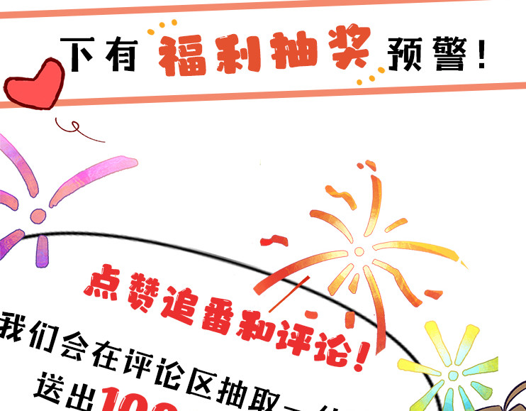 百工灵 预热章节抽奖中 第23页