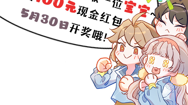 百工灵 预热章节抽奖中 第24页