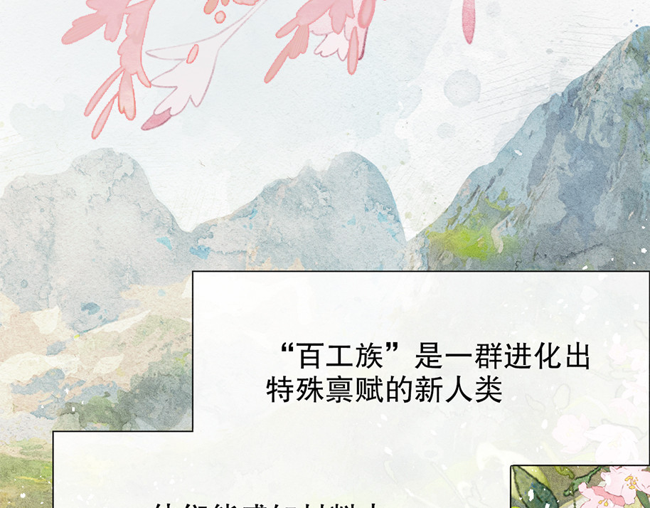 百工灵 人设和世界观 第2页