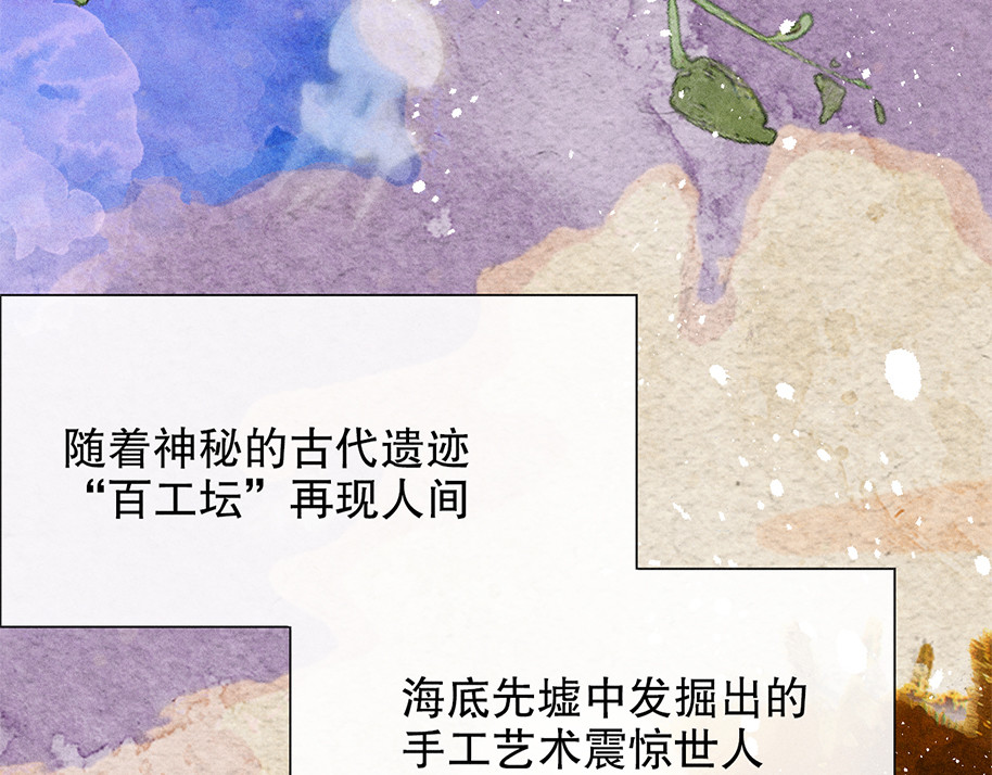 百工灵 人设和世界观 第5页