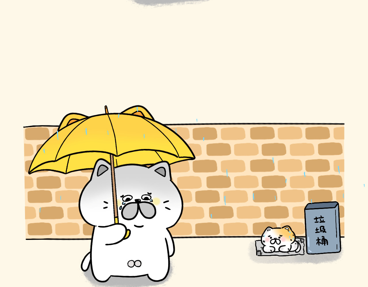 蛋蛋&喵喵 第3页