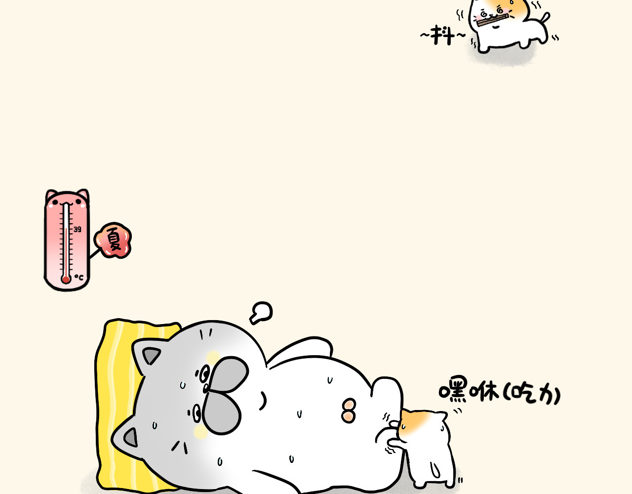 蛋蛋&喵喵 贴心小喵 第7页
