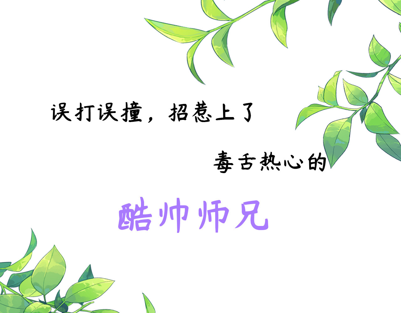 百工灵 序章 第18页
