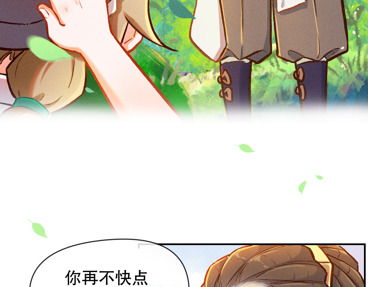百工灵 序章 第21页