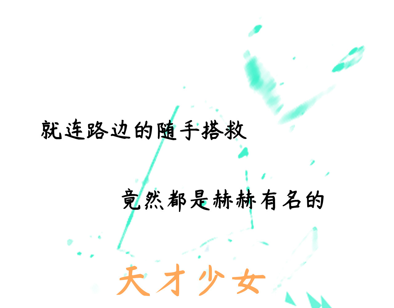 百工灵 序章 第23页