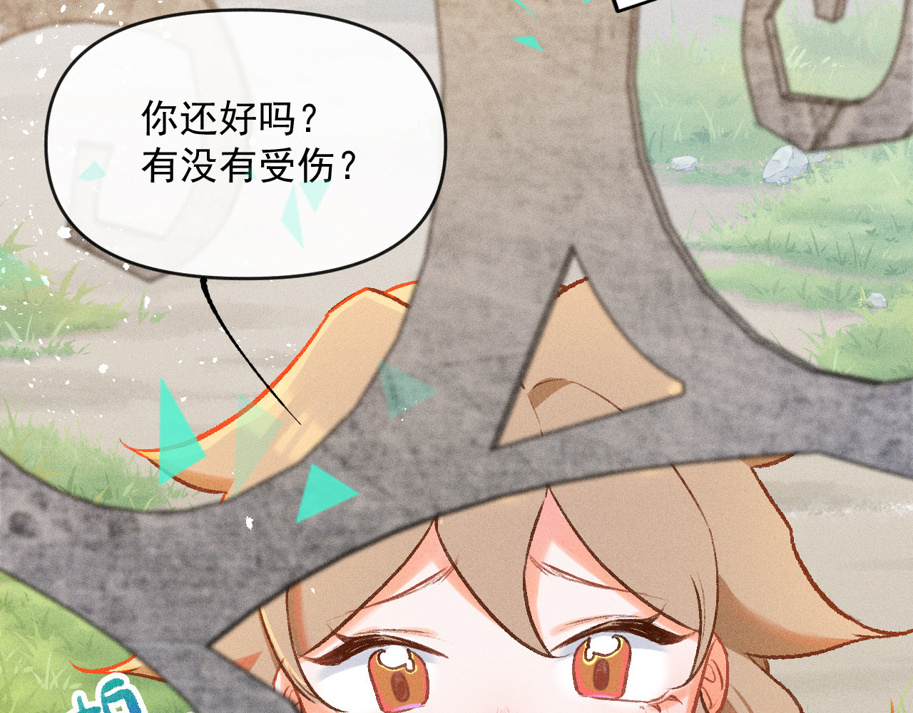 百工灵 序章 第25页