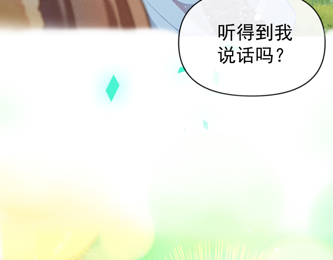 百工灵 序章 第27页