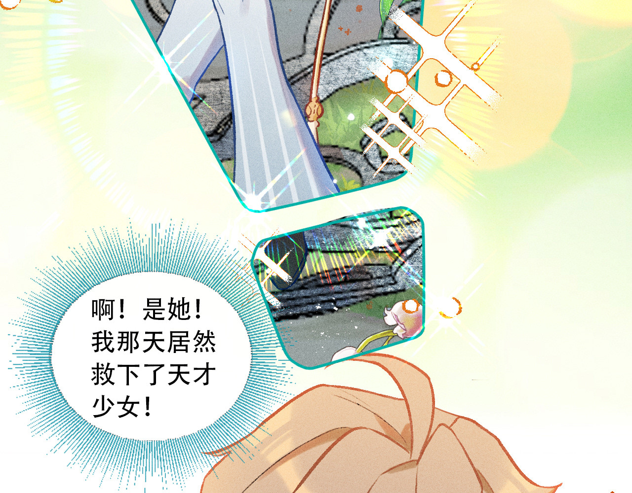 百工灵 序章 第29页