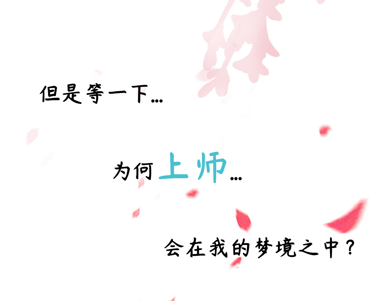 百工灵 序章 第35页