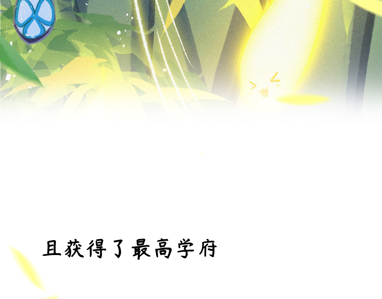 百工灵 序章 第5页