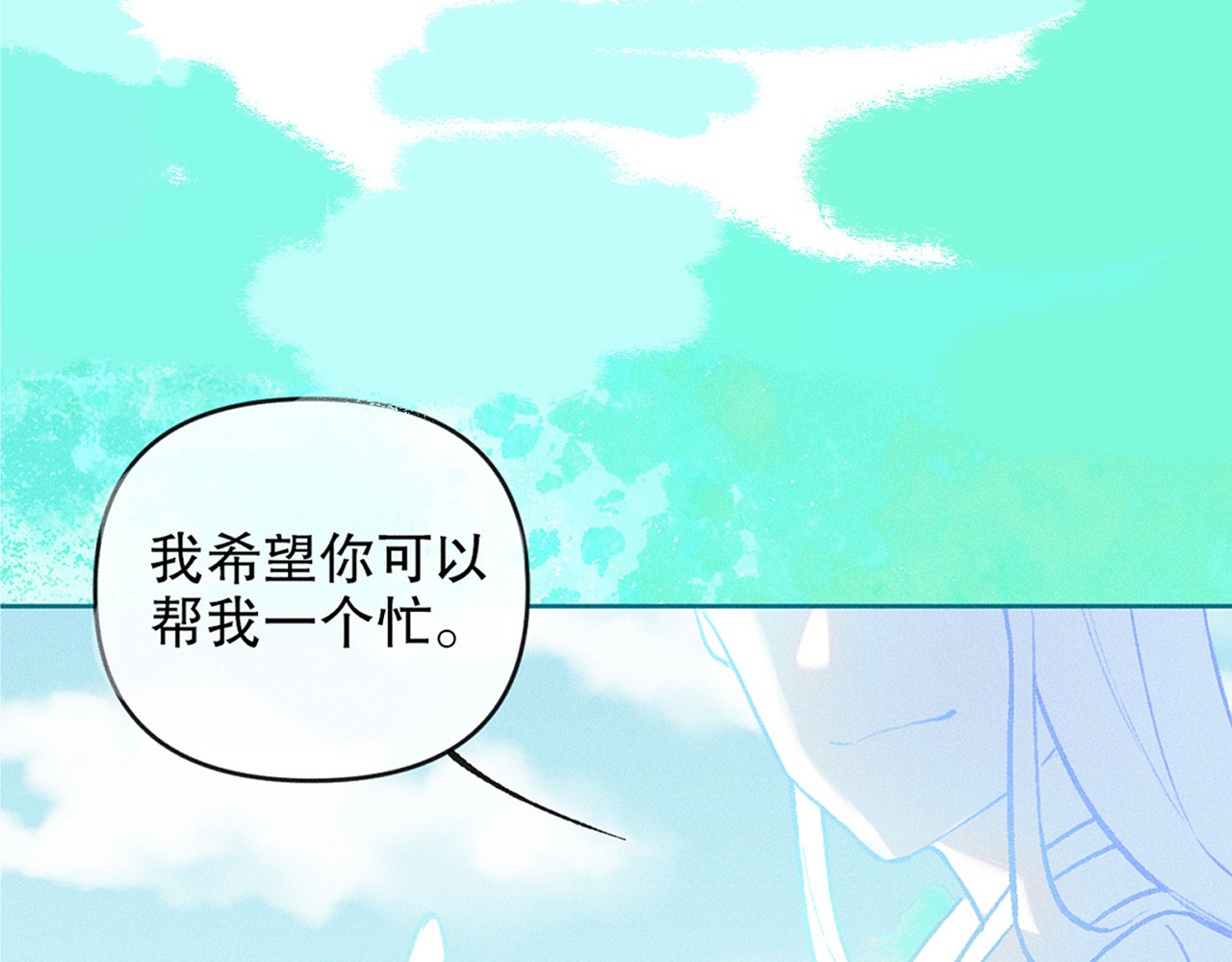 百工灵 序章 第48页