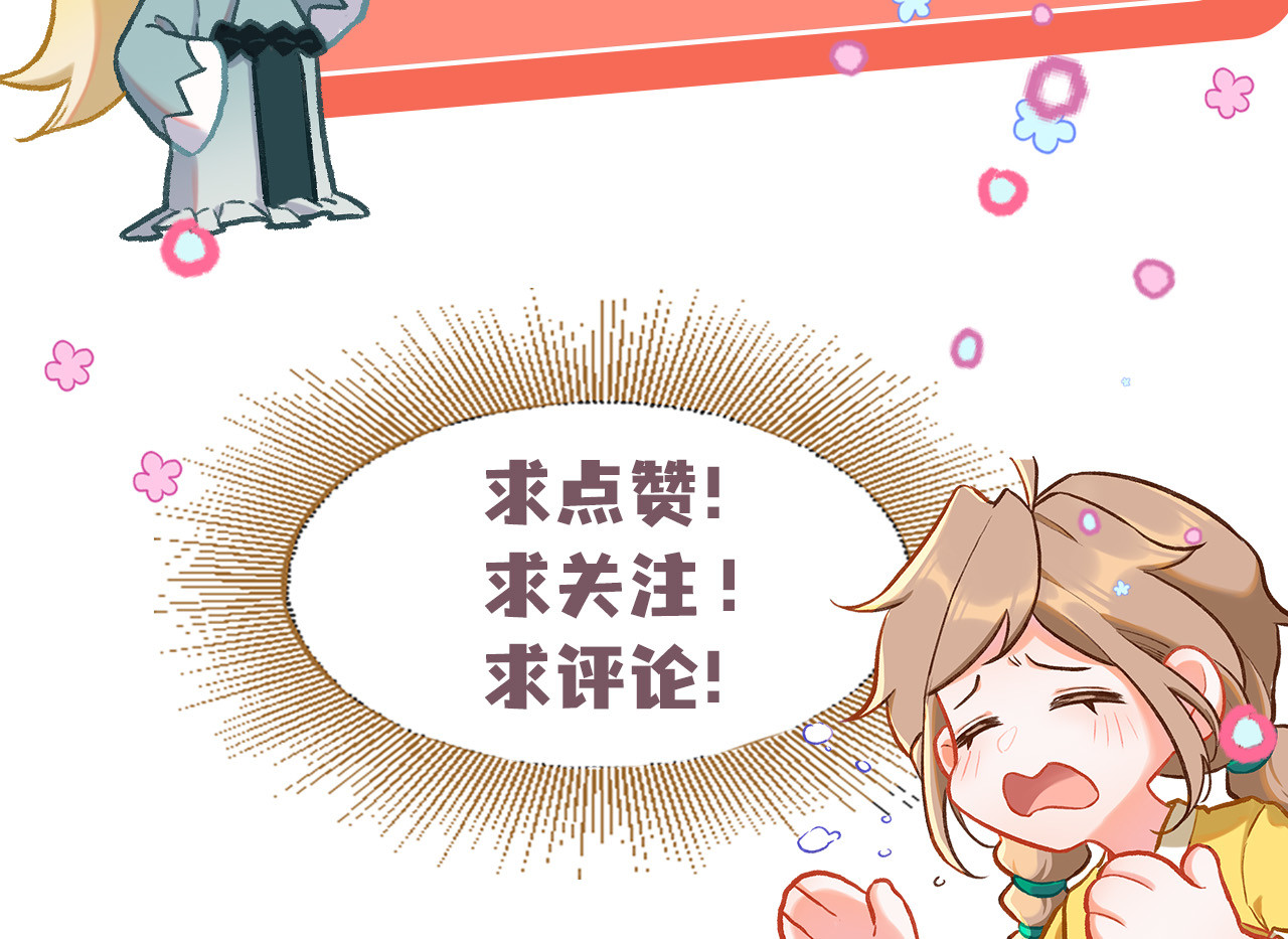 百工灵 序章 第57页