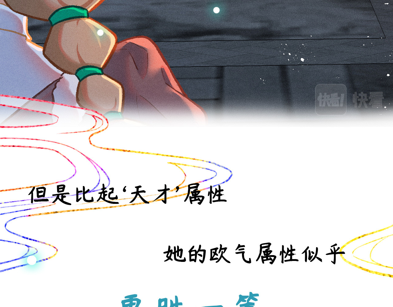 百工灵 序章 第10页