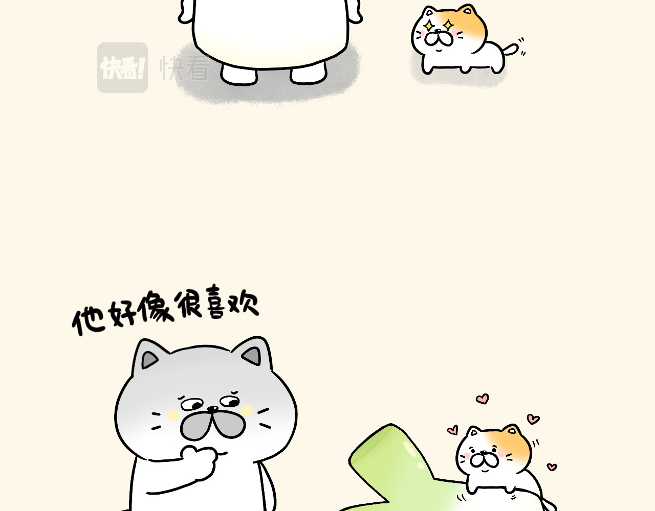 蛋蛋&喵喵 葱葱蒜头喵 第4页