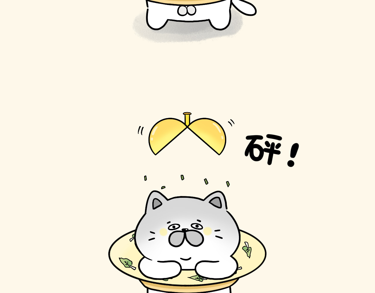 蛋蛋&喵喵 食物篇-红烧喵喵头 第8页