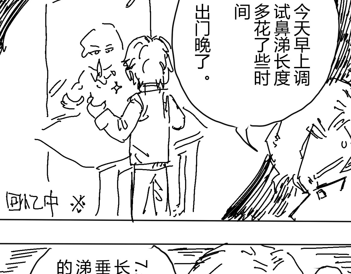 柳同学有鼻涕 除了找时光机之外还能做什么 第12页