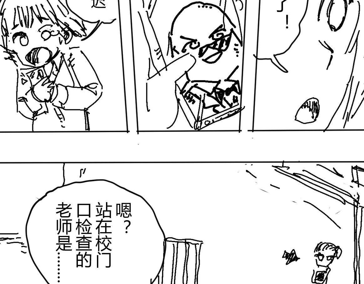 柳同学有鼻涕 除了找时光机之外还能做什么 第14页