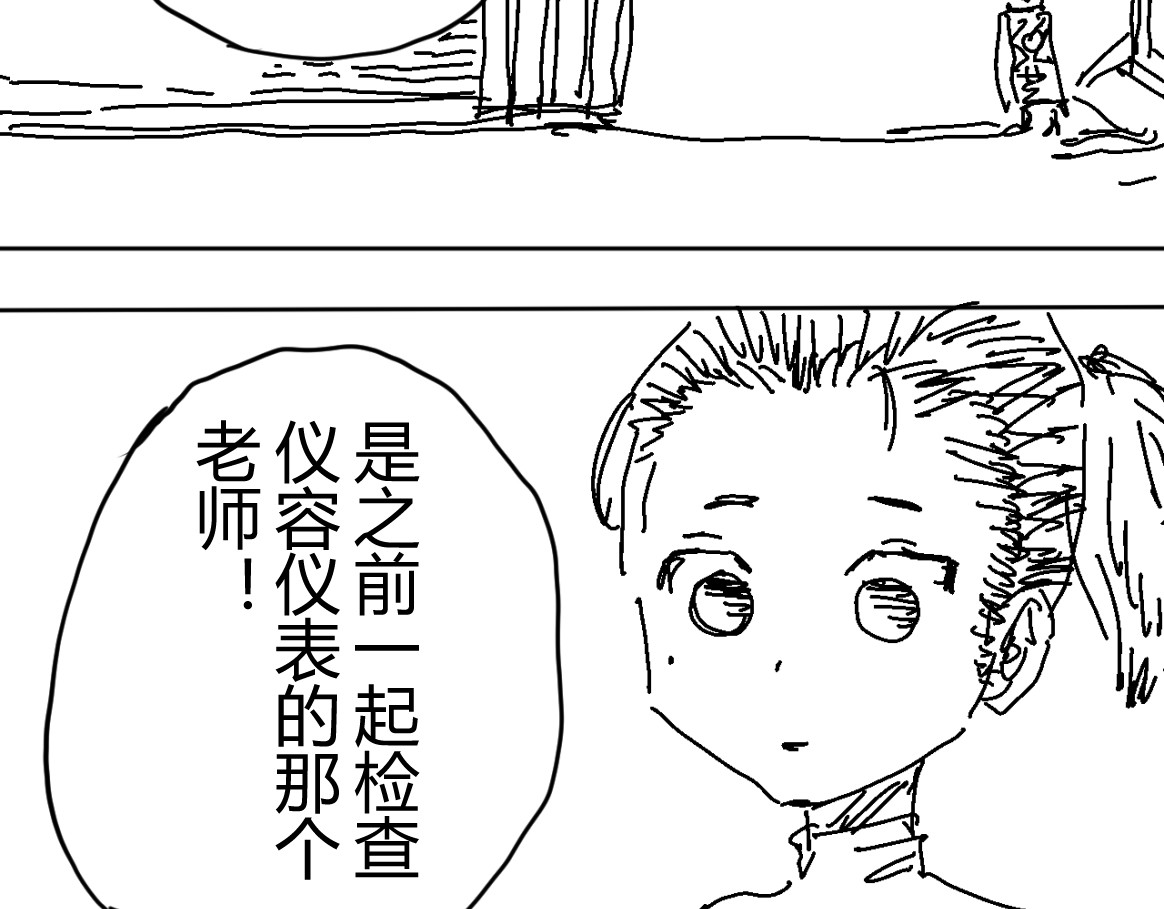 柳同学有鼻涕 除了找时光机之外还能做什么 第15页